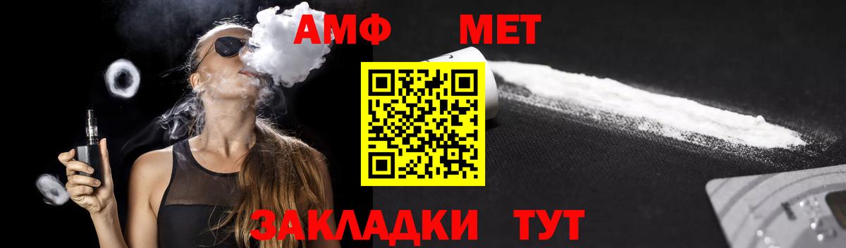 АМФЕТАМИН Premium  АМФЕТАМИН  Тутаев  Amphetamine  Вход с VPN 