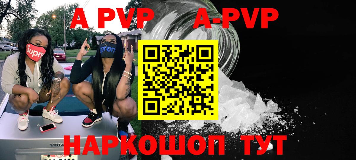 Alpha-PVP СК КРИС  Вход с VPN  где купить   Альфа ПВП СК  Тутаев 
