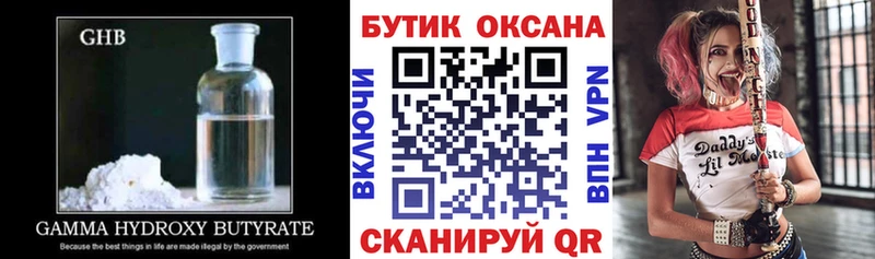 БУТИРАТ бутик Тутаев
