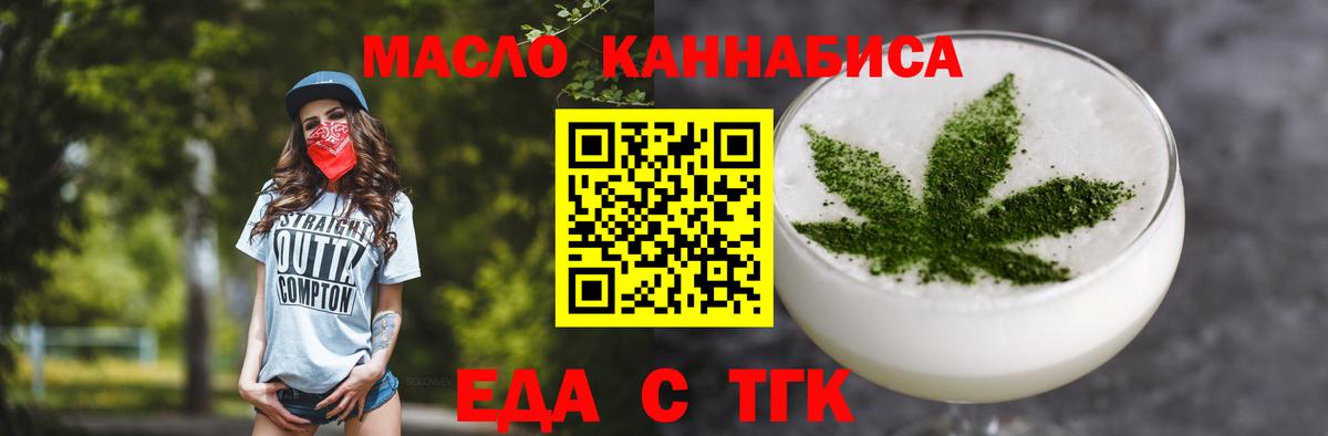 Cannafood марихуана  Вход с VPN  Тутаев 