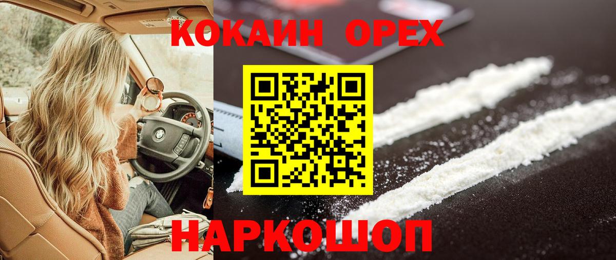 COCAIN Перу Тутаев