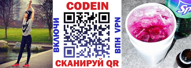 цена   Тутаев  Codein напиток Lean (лин) 