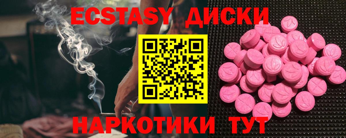 Тутаев  Ecstasy  Вход с VPN  ЭКСТАЗИ TESLA 