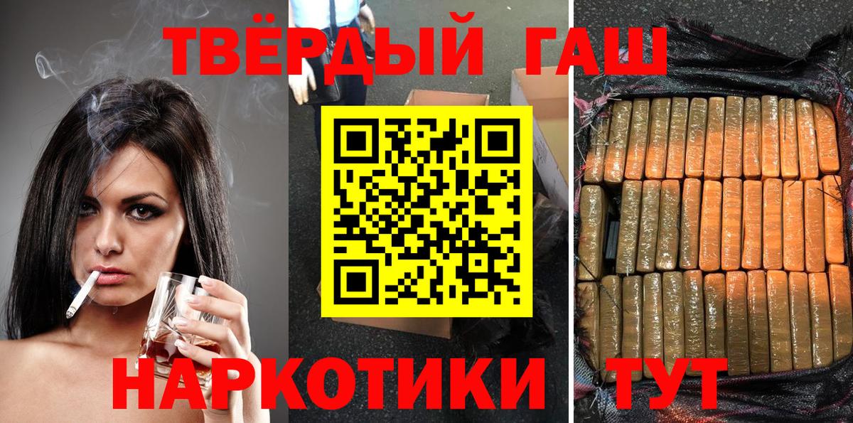 ГАШ Изолятор  Вход с VPN  Гашиш  Гашиш Cannabis  Тутаев 