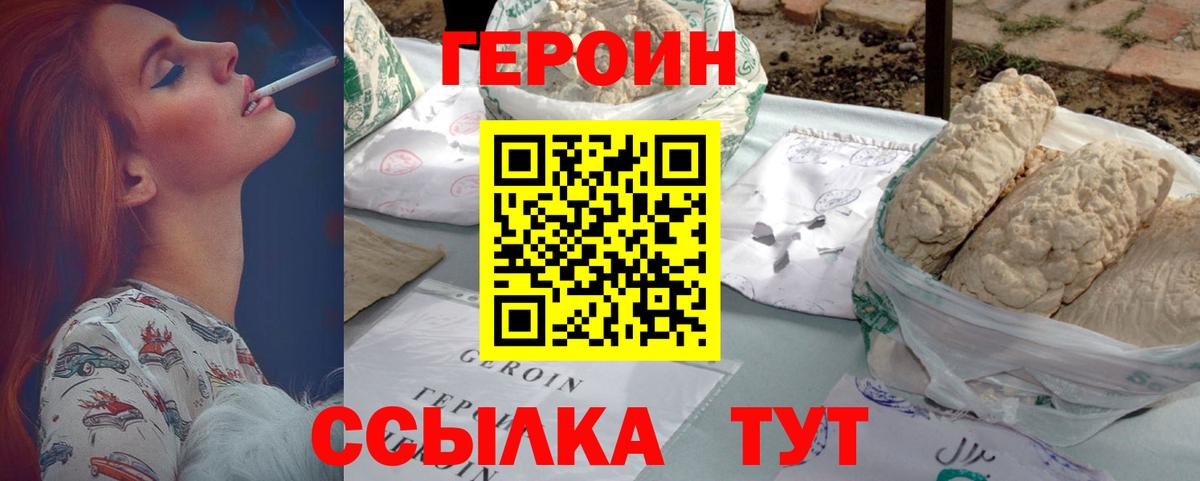 ГЕРОИН гречка Тутаев