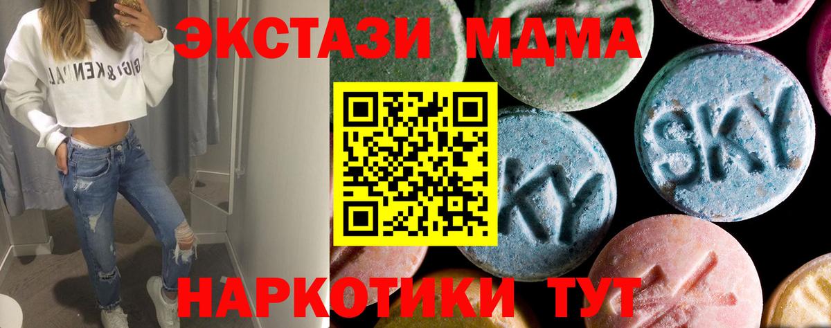 Тутаев  МДМА VHQ  Вход с VPN  MDMA crystal 