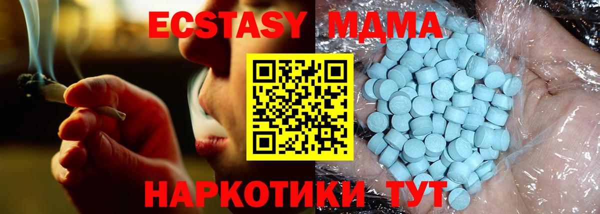 MDMA Molly Тутаев