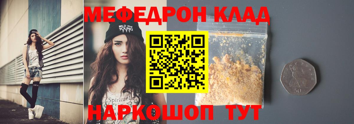Мефедрон  Вход с VPN  МЯУ-МЯУ  Тутаев  МЯУ-МЯУ 4 MMC  МЯУ-МЯУ мука 