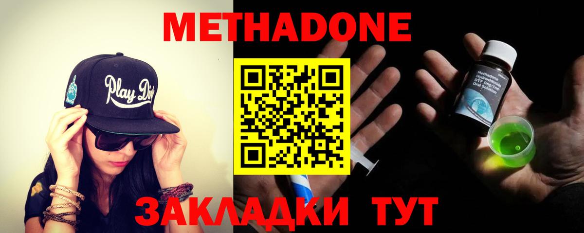 МЕТАДОН белоснежный  Вход с VPN  Тутаев 