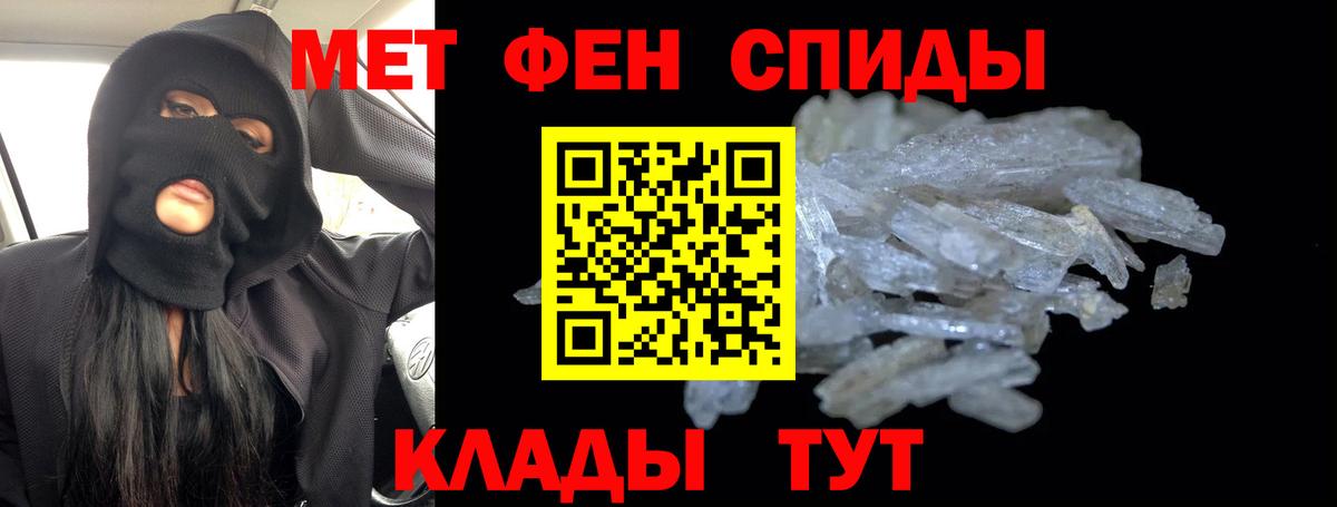Метамфетамин Methamphetamine Тутаев